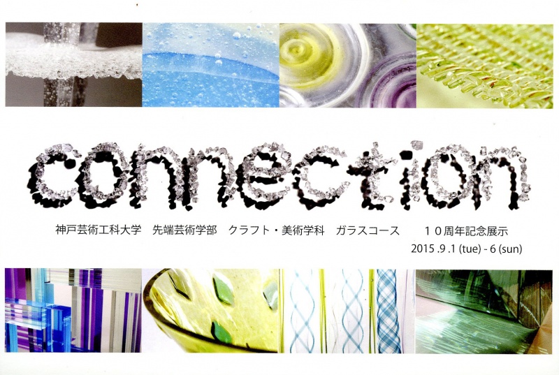 connection１